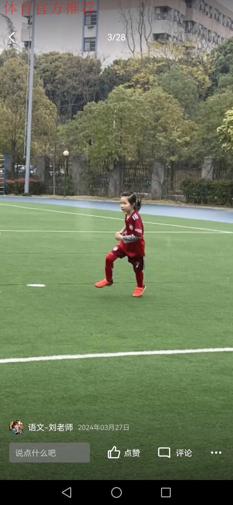 新华社：奔跑吧！远行的足球女孩