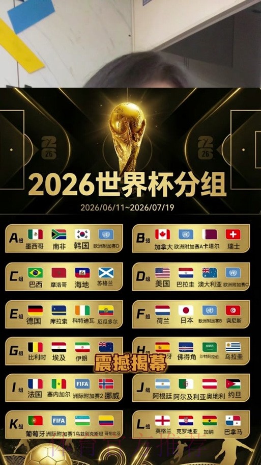 世界杯竞猜实时官方 世界杯竞猜实时官方