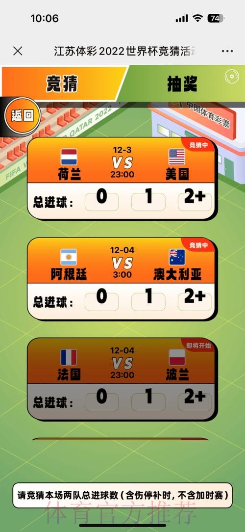 世界杯竞猜实时官方 世界杯竞猜实时官方