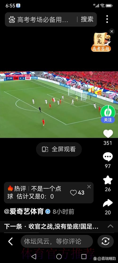 世界杯直播入口地址