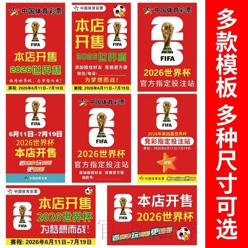 世界杯下注分析 世界杯下注分析