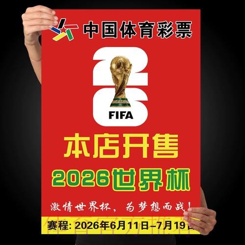 世界杯下注分析 世界杯下注分析