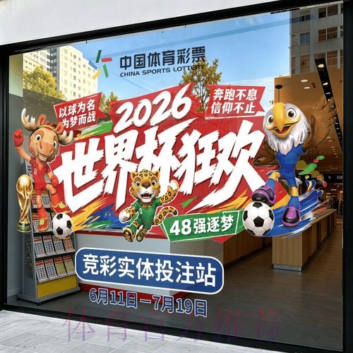 2026世界杯竞猜安卓全站 2026世界杯竞猜安卓全站