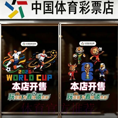 2026世界杯竞猜安卓全站 2026世界杯竞猜安卓全站